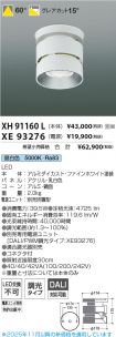 XH91160L-...