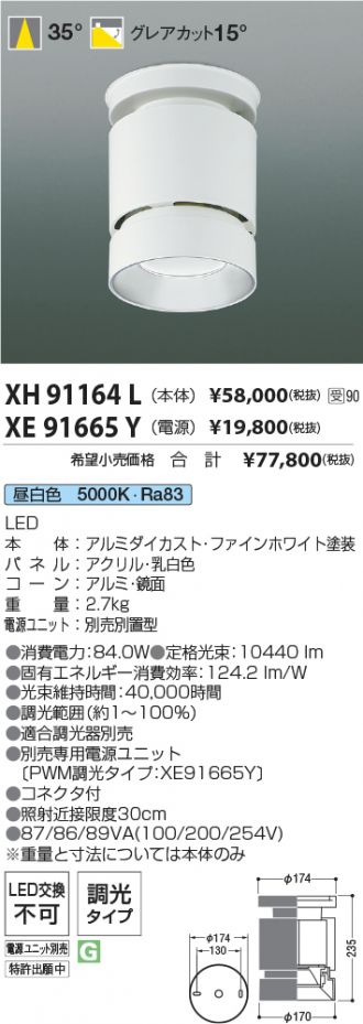 XH91164L-XE91665Y