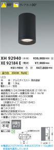 XH92940