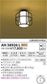 AH38926L