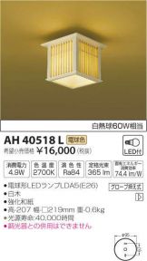 AH40518L