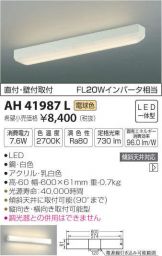 AH41987L