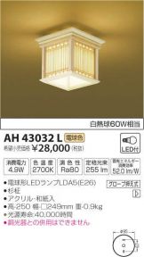 AH43032L