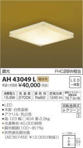 AH43049L