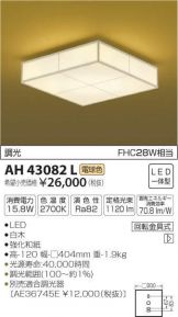 AH43082L