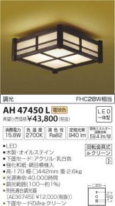AH47450L