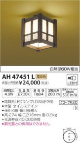 AH47451L