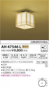 AH47546L