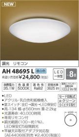 AH48695L