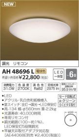 AH48696L
