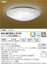 AH48706L
