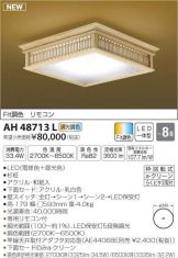 AH48713L