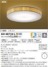 AH48724L