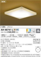 AH48741L