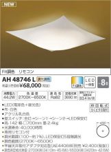 AH48746L