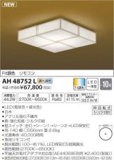 AH48752L