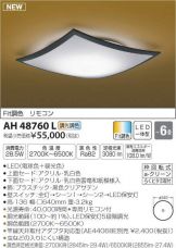 AH48760L