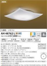 AH48762L