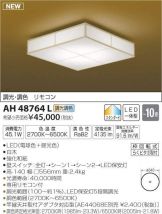 AH48764L