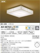 AH48765L