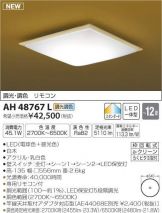 AH48767L
