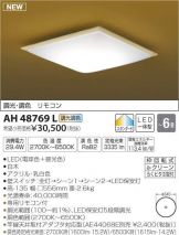 AH48769L