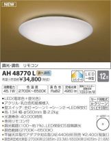 AH48770L
