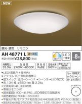 AH48771L