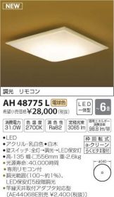AH48775L