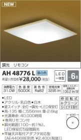 AH48776L