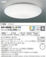 AH48881L