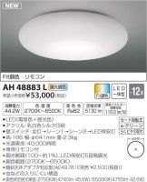 AH48883L