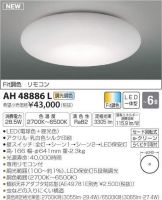AH48886L