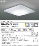 AH48887L