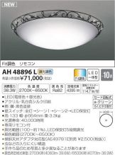 AH48896L