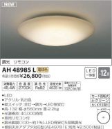 AH48985L