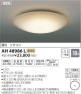 AH48986L