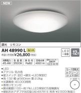 AH48990L