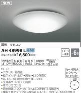 AH48998L