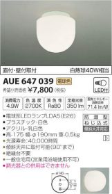 AUE647039