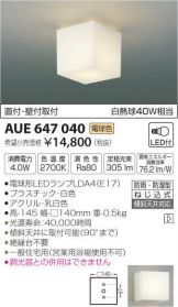 AUE647040
