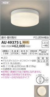AU49375L