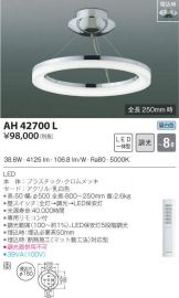 AH42700L