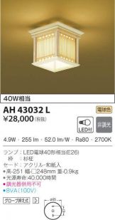 AH43032L