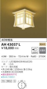 AH43037L