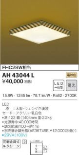 AH43044L