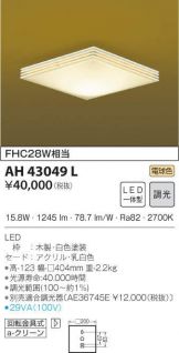 AH43049L