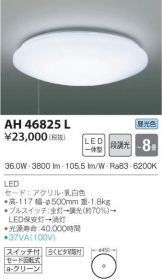 AH46825L