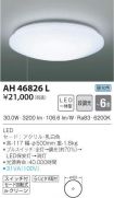 AH46826L