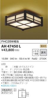 AH47450L